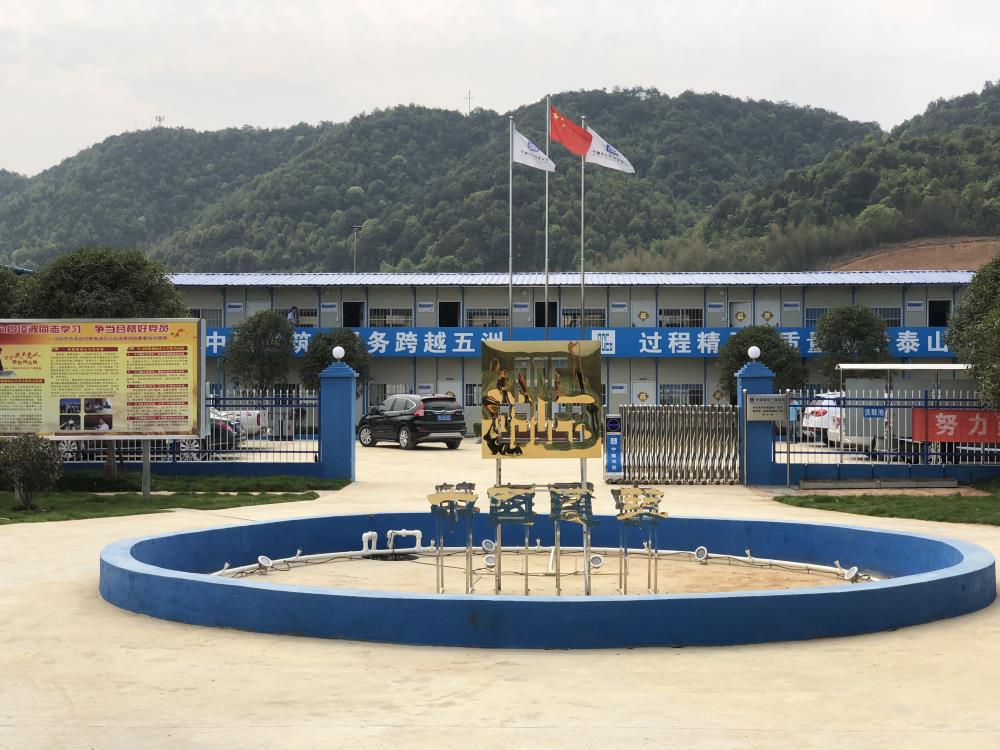 2018年4月2日福建易順公司一行在公司董事長(zhǎng)(兼總經(jīng)理)帶領(lǐng)下，在中共南平市委黨校(市行政學(xué)院)新校區(qū)與中國(guó)建筑一局(集團(tuán))建設(shè)工程項(xiàng)目部進(jìn)行了廣泛交流，探討EPC項(xiàng)目的開(kāi)展及如何展開(kāi)“省文明施工工地，創(chuàng)閩江杯創(chuàng)優(yōu)活動(dòng)。