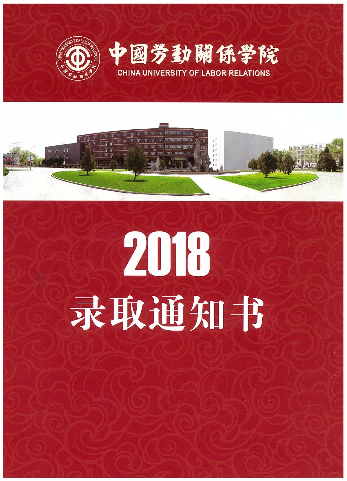 知識改變人的命運，公司職工子女考上大學 單位頒發助學金