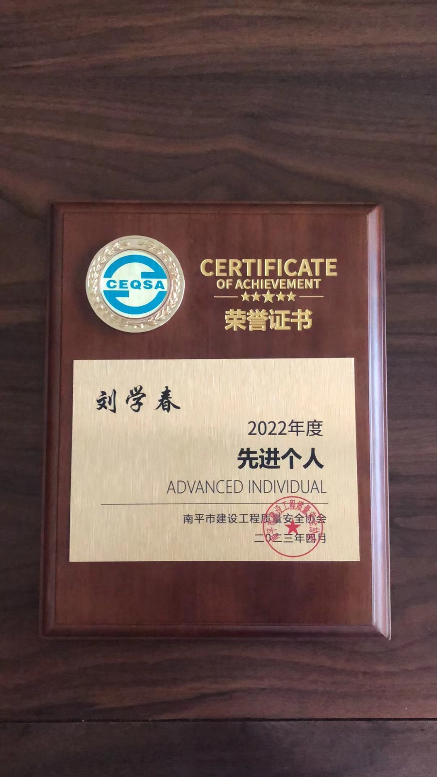 喜報！易順建工集團有限公司喜獲“2022年度先進(jìn)會員單位”榮譽稱號